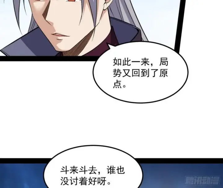 《我为邪帝》互相偷家图9