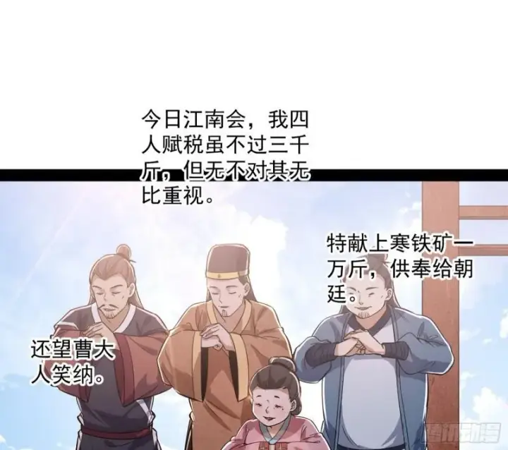 《我为邪帝》互相偷家图90