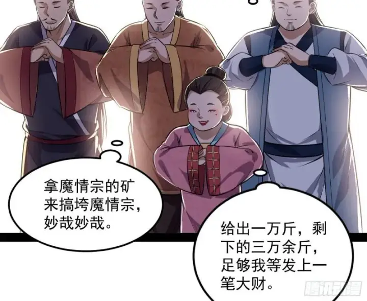 《我为邪帝》互相偷家图95