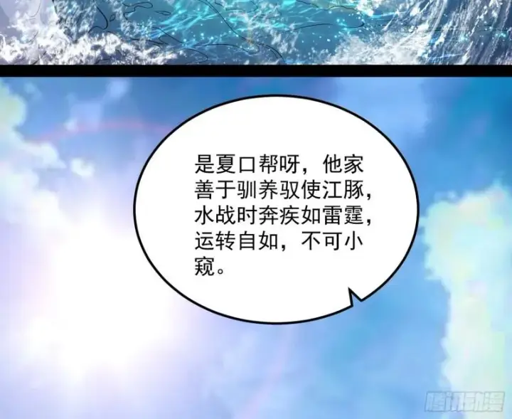 《我为邪帝》互相偷家图99