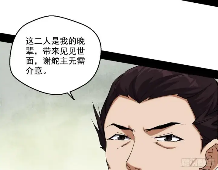 《我为邪帝》八鬼擡轿图100