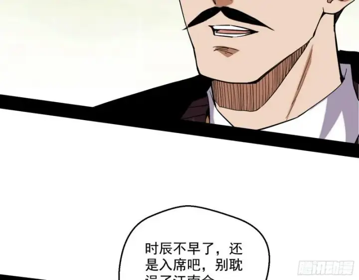 《我为邪帝》八鬼擡轿图101