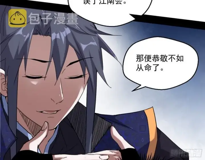 《我为邪帝》八鬼擡轿图102
