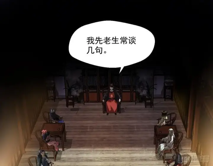 《我为邪帝》八鬼擡轿图105