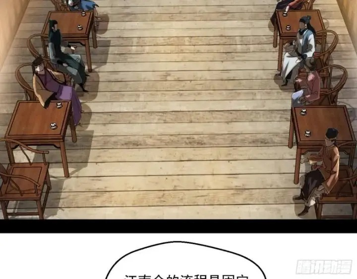 《我为邪帝》八鬼擡轿图106