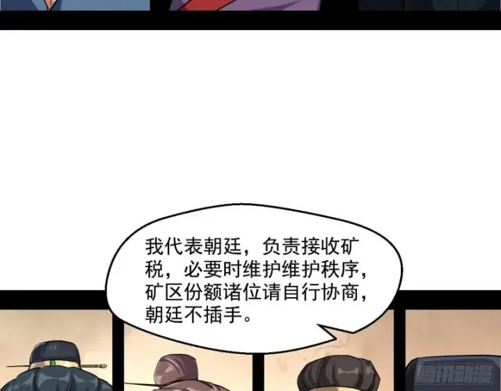 《我为邪帝》八鬼擡轿图108