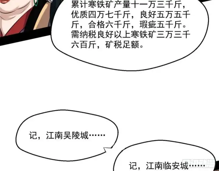 《我为邪帝》八鬼擡轿图119