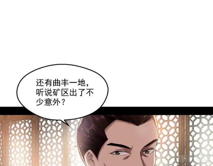 《我为邪帝》八鬼擡轿图12