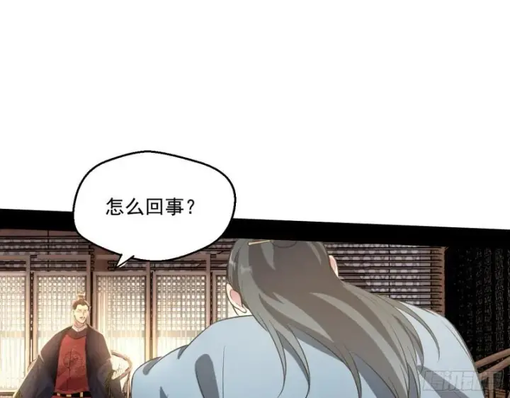 《我为邪帝》八鬼擡轿图125