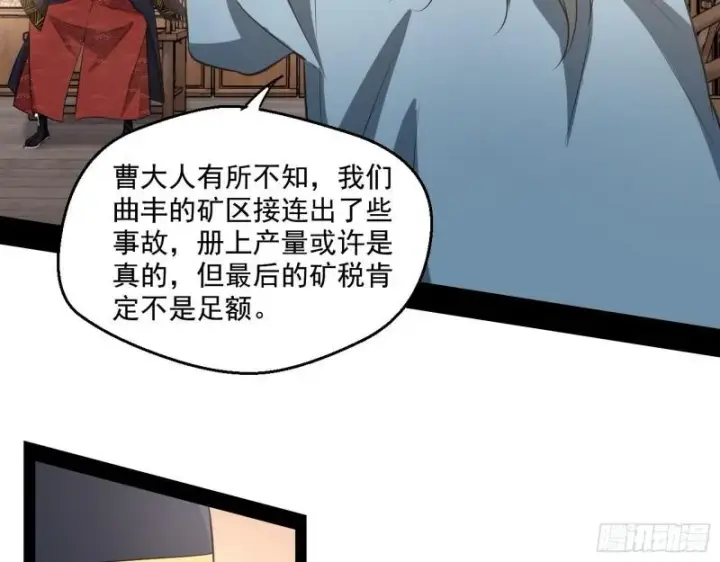 《我为邪帝》八鬼擡轿图126
