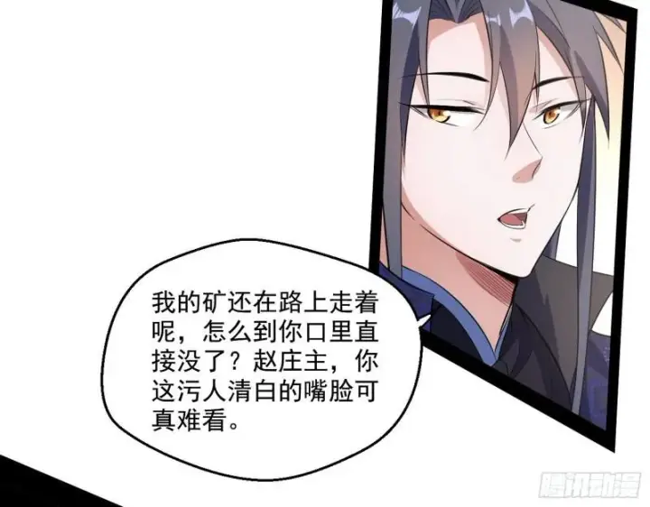 《我为邪帝》八鬼擡轿图128
