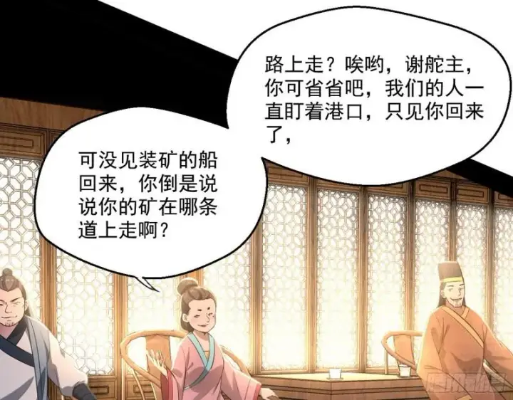 《我为邪帝》八鬼擡轿图129