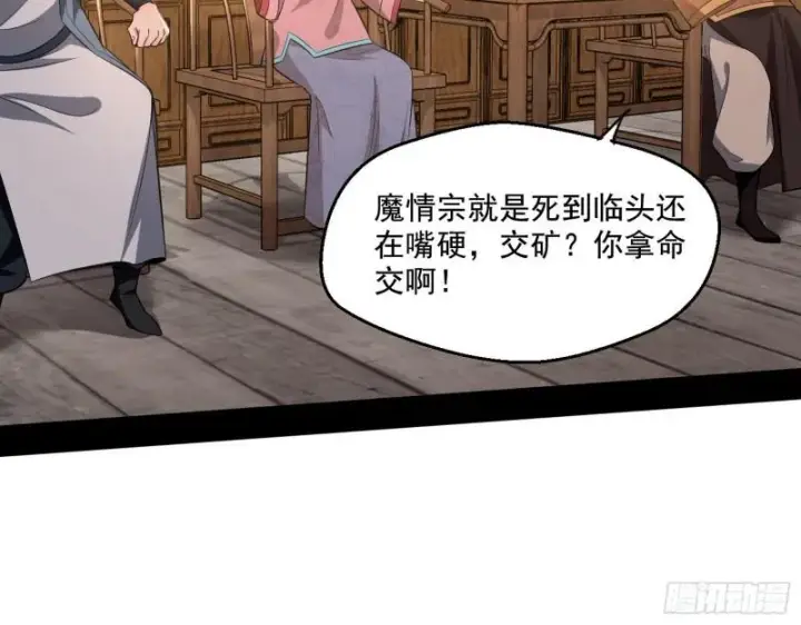 《我为邪帝》八鬼擡轿图130