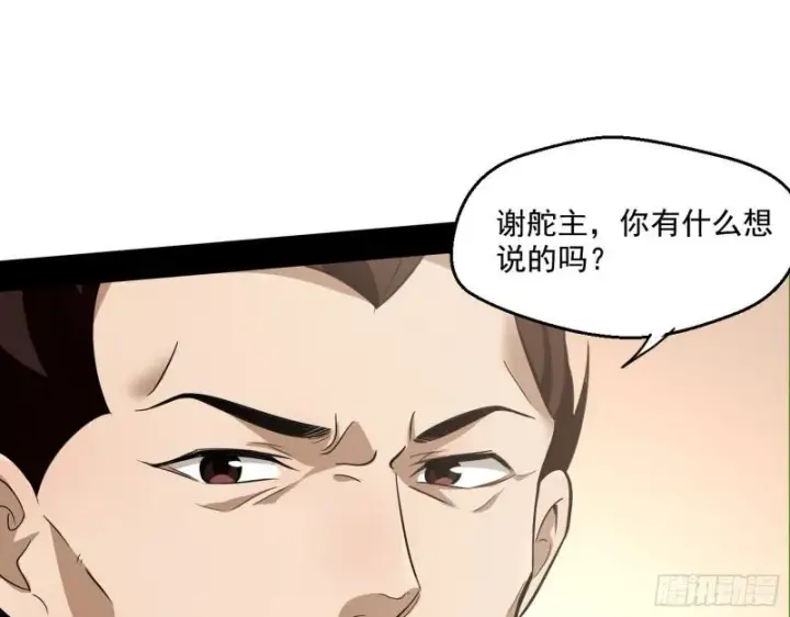 《我为邪帝》八鬼擡轿图131
