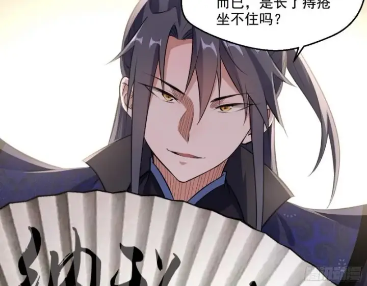 《我为邪帝》八鬼擡轿图133