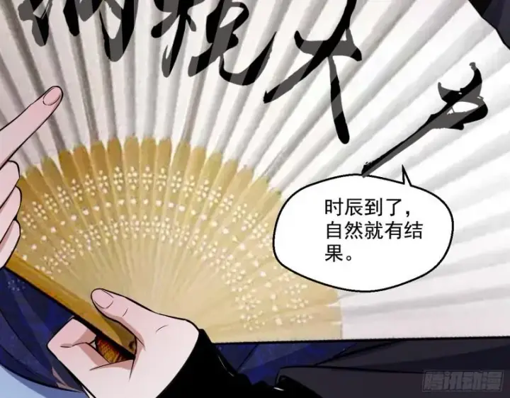 《我为邪帝》八鬼擡轿图134