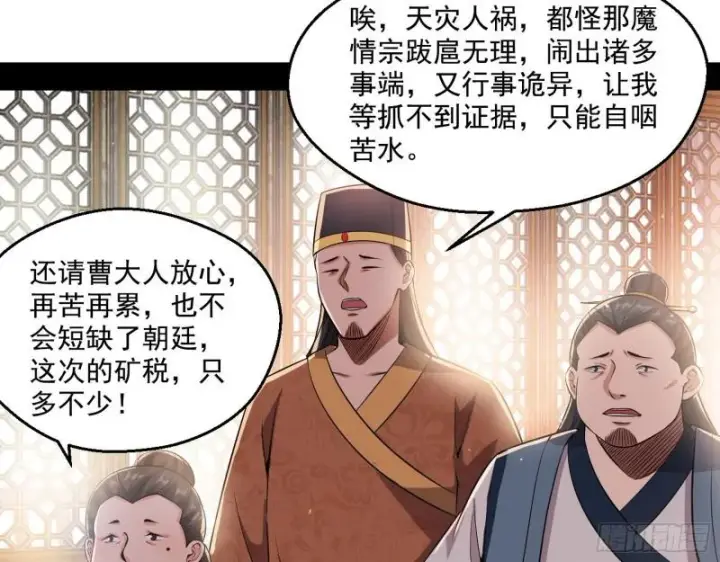 《我为邪帝》八鬼擡轿图14