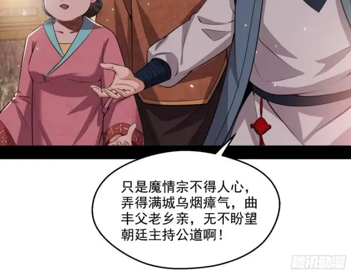 《我为邪帝》八鬼擡轿图15