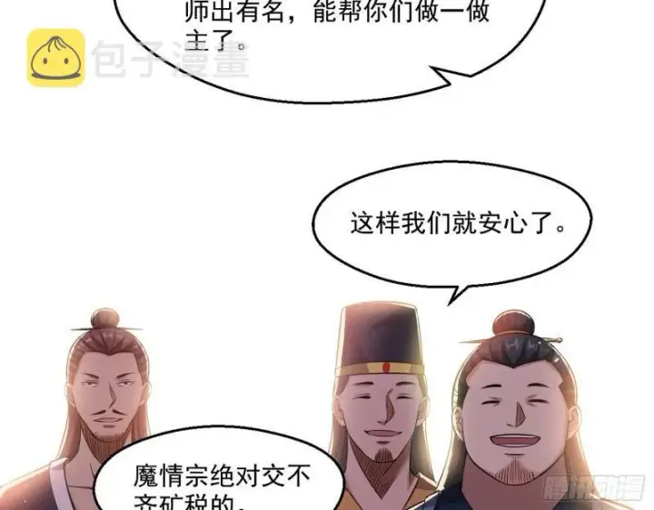 《我为邪帝》八鬼擡轿图19