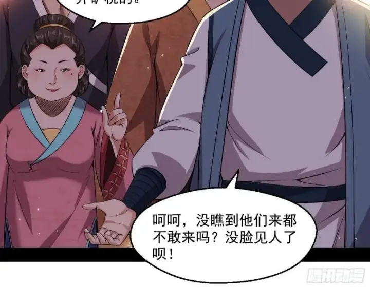 《我为邪帝》八鬼擡轿图20