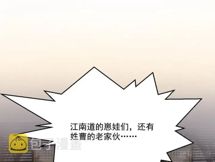 《我为邪帝》八鬼擡轿图22