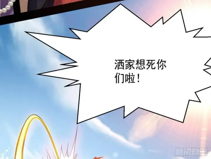 《我为邪帝》八鬼擡轿图25