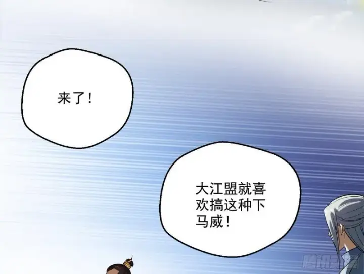 《我为邪帝》八鬼擡轿图30