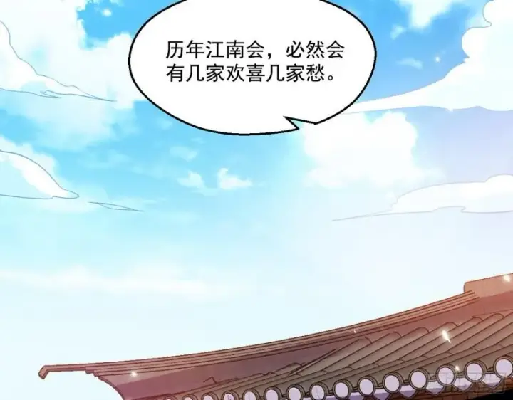 《我为邪帝》八鬼擡轿图4