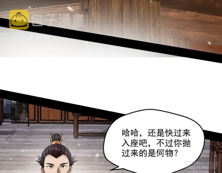 《我为邪帝》八鬼擡轿图41