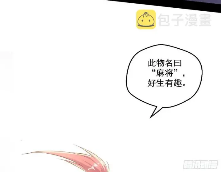 《我为邪帝》八鬼擡轿图44