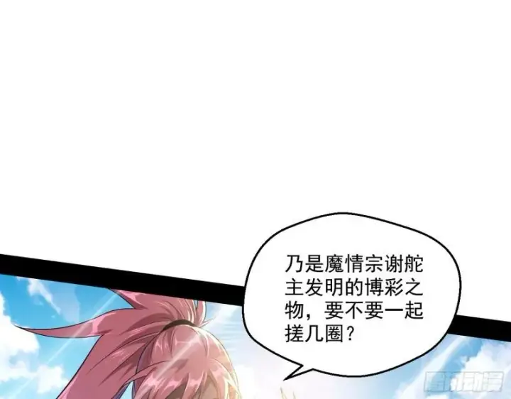 《我为邪帝》八鬼擡轿图47