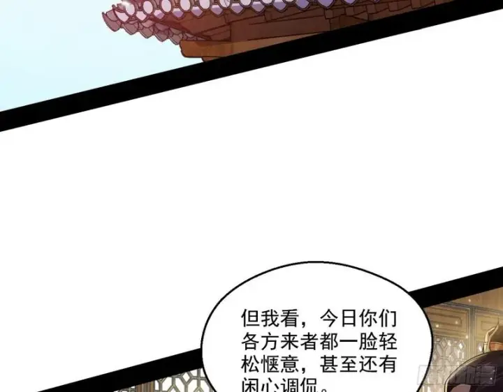 《我为邪帝》八鬼擡轿图5