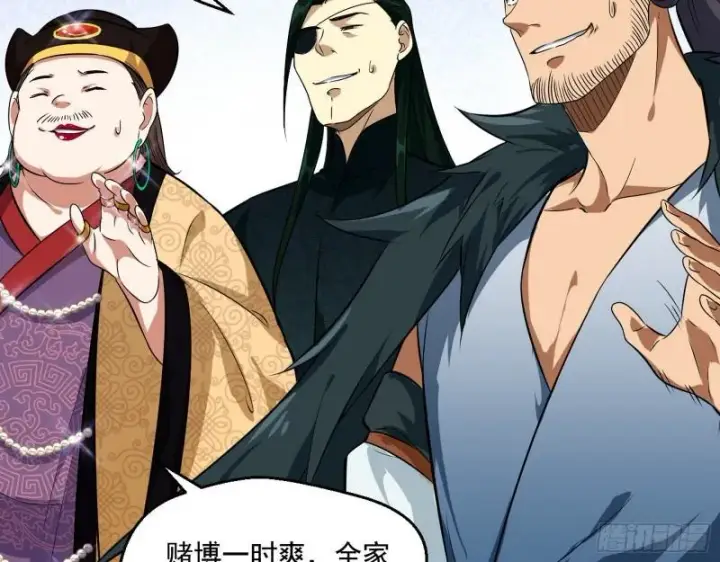 《我为邪帝》八鬼擡轿图50