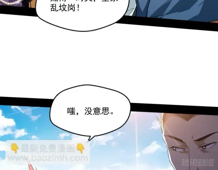 《我为邪帝》八鬼擡轿图51