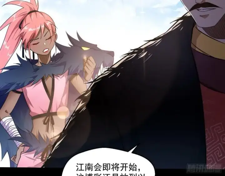 《我为邪帝》八鬼擡轿图52