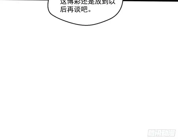 《我为邪帝》八鬼擡轿图53