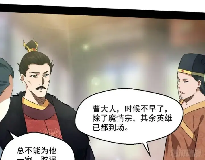 《我为邪帝》八鬼擡轿图54
