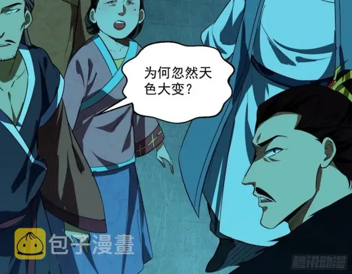 《我为邪帝》八鬼擡轿图58