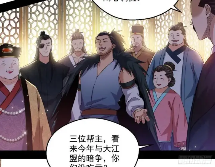 《我为邪帝》八鬼擡轿图6