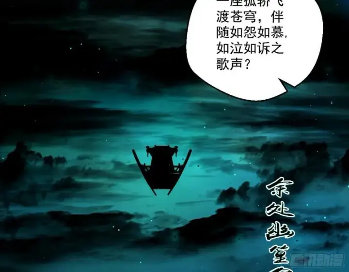《我为邪帝》八鬼擡轿图60