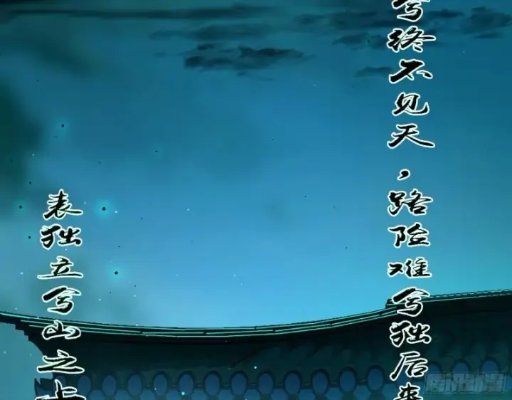《我为邪帝》八鬼擡轿图61