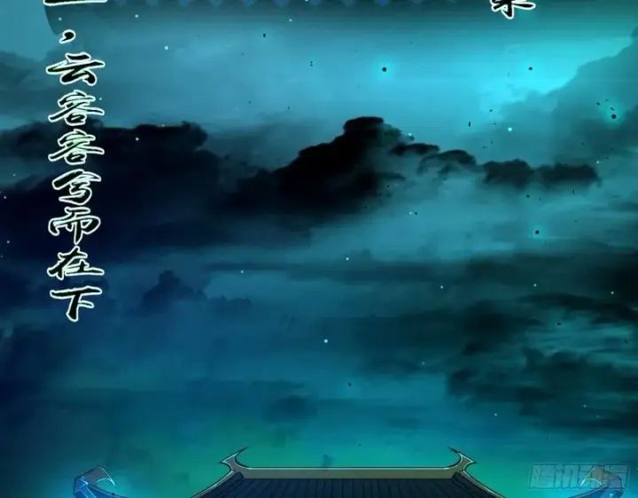 《我为邪帝》八鬼擡轿图62