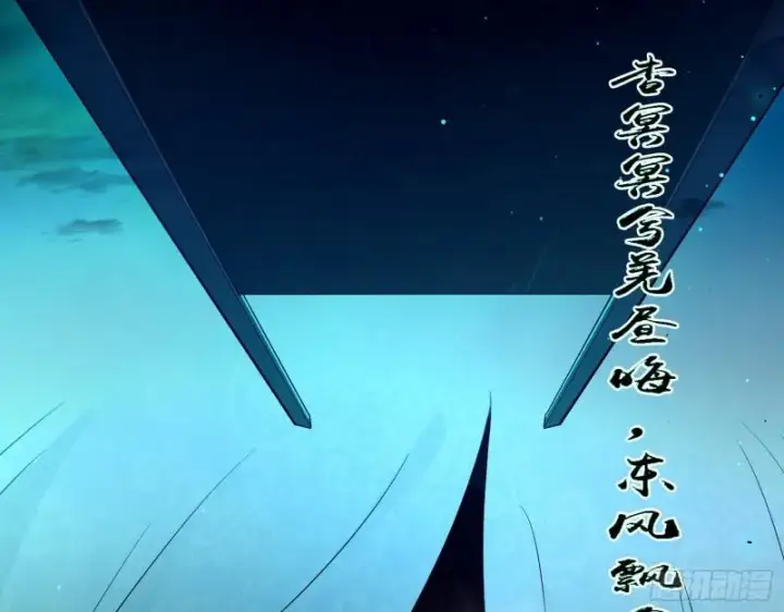 《我为邪帝》八鬼擡轿图64