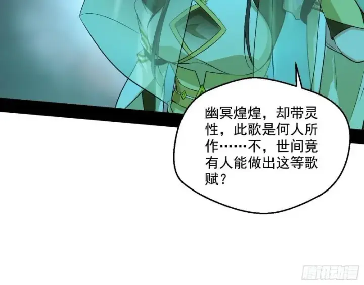 《我为邪帝》八鬼擡轿图68