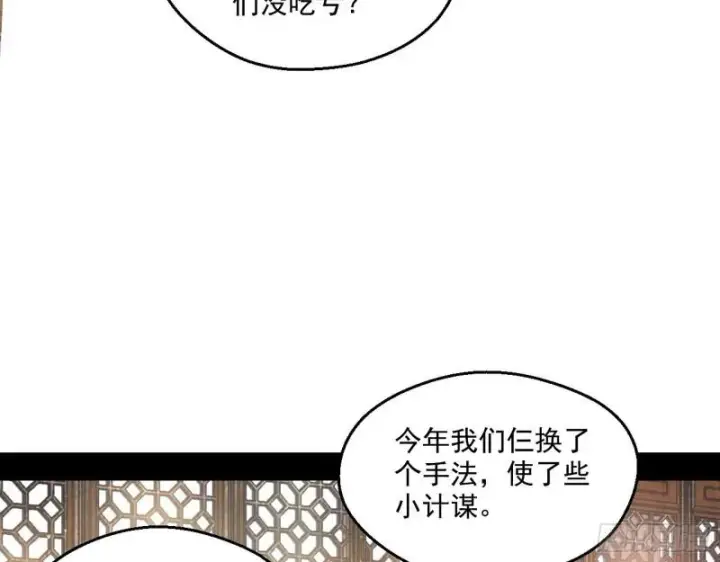 《我为邪帝》八鬼擡轿图7