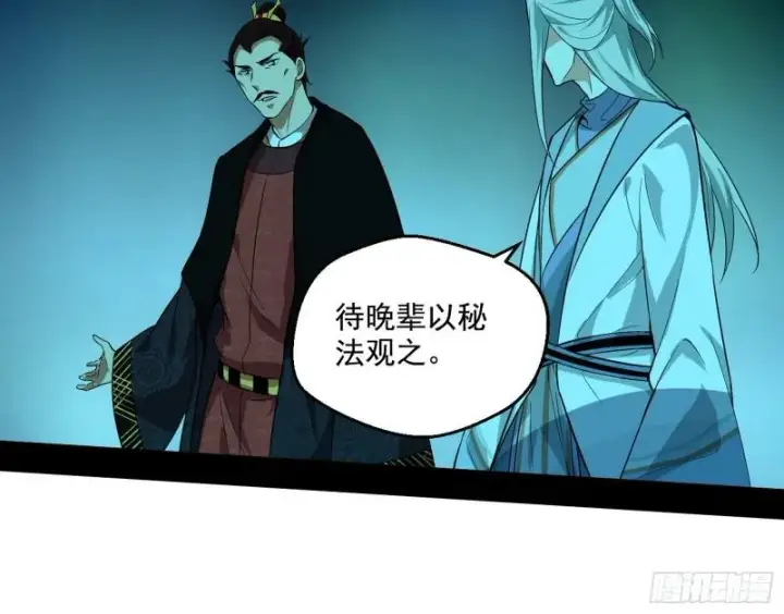 《我为邪帝》八鬼擡轿图70