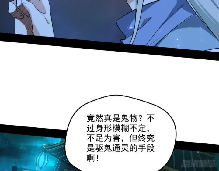 《我为邪帝》八鬼擡轿图72
