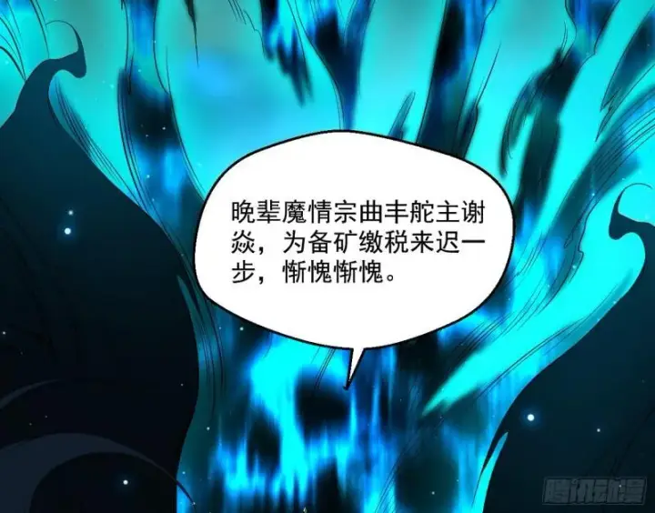 《我为邪帝》八鬼擡轿图79