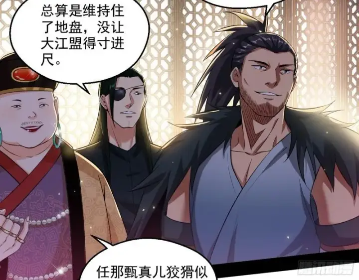 《我为邪帝》八鬼擡轿图8