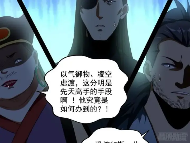 《我为邪帝》八鬼擡轿图83